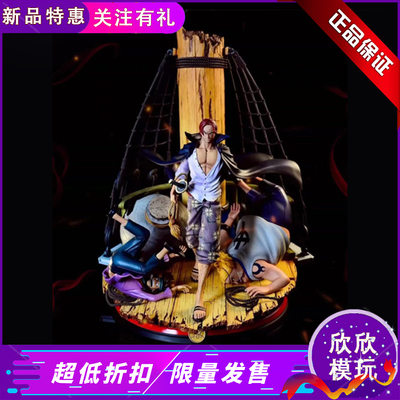 【现货】海贼王 TSUME T社红发香克斯 正版限量雕像GK手办