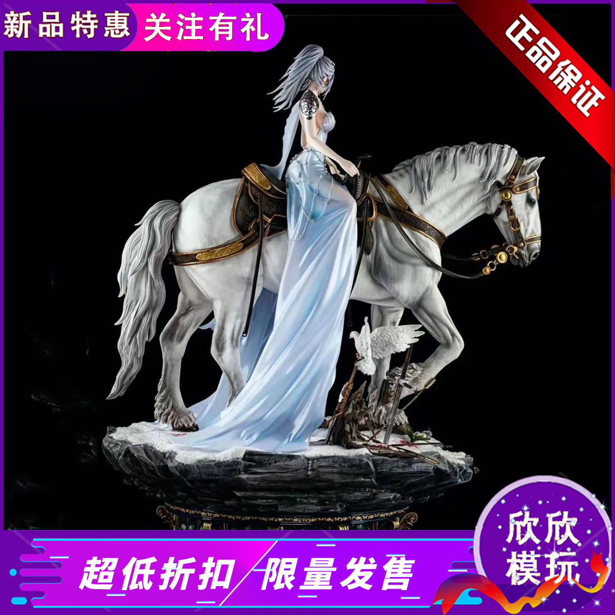 光年工作室 玄机 鬼刀系列 海琴烟凯旋 经典收藏级限量款雕像