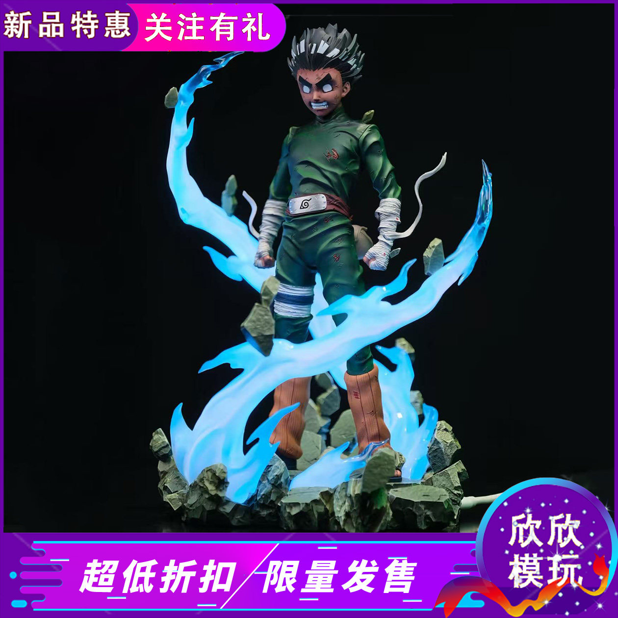火影忍者小李八门遁甲手办