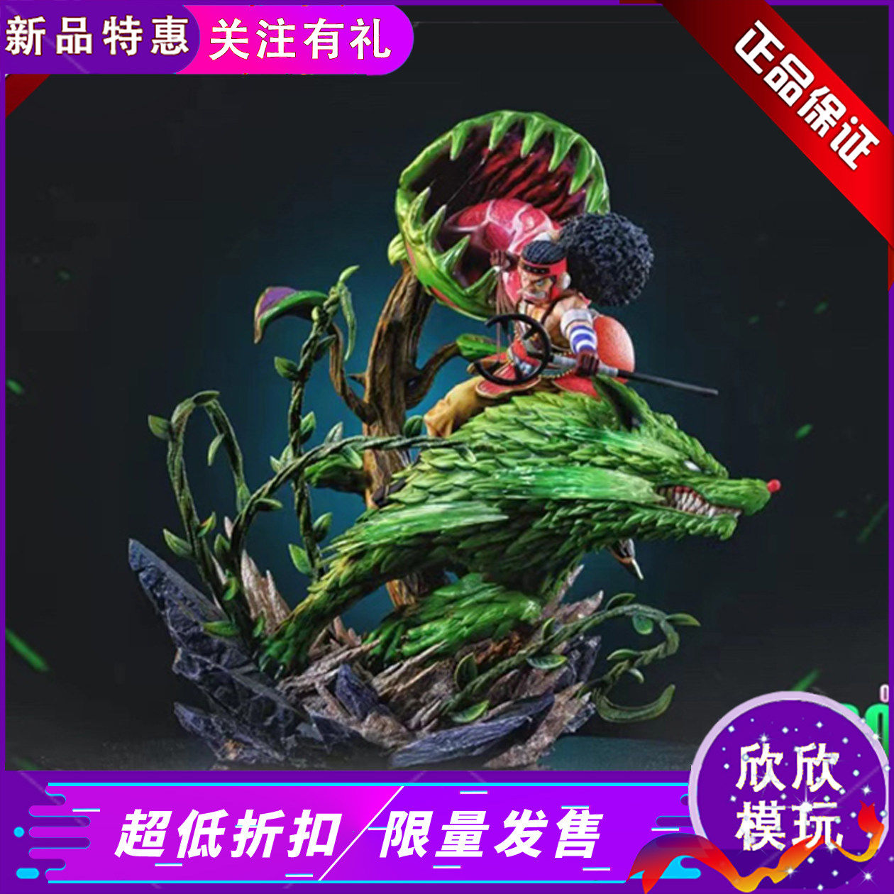 【现货】幻想屋工作室 草帽团 海贼王系列第一弹 乌索普 正版手办