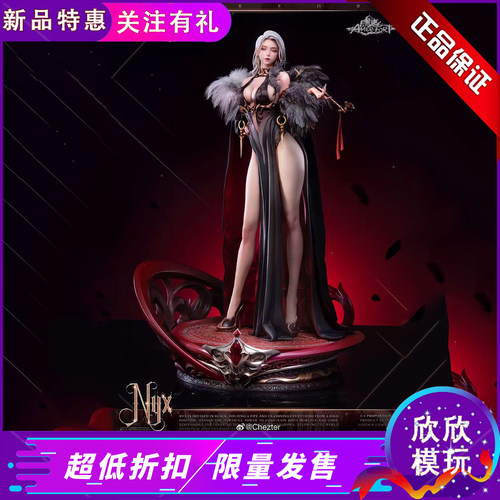 【现货】PJ否极工作室 精灵系列第三弹 NYX 正版限量手办雕像摆件