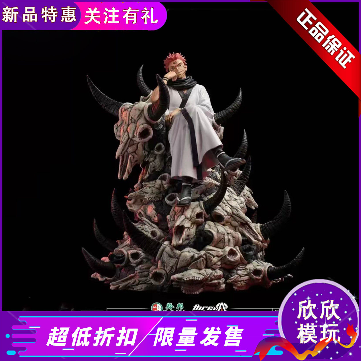 TA咒术回战 两面宿傩 ThreeArtisan 雕像手办