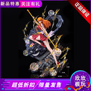 【现货】MJ 漫匠工作室 超然娜美 海贼王 正版限量版手办雕像