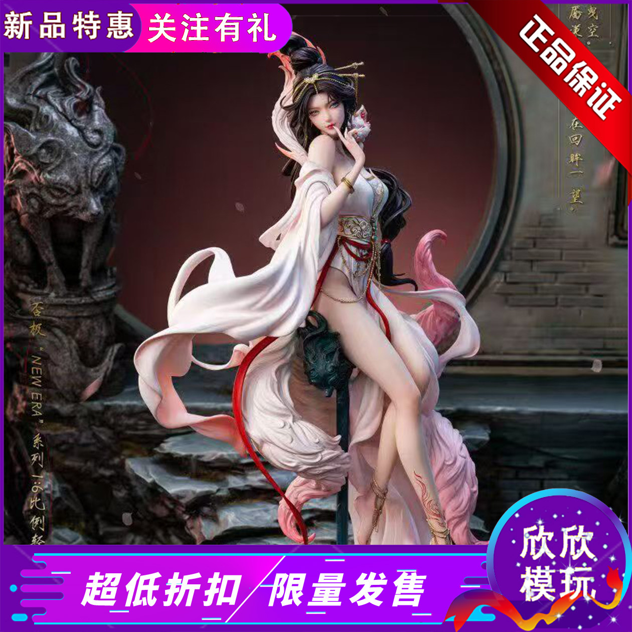现货周毅灵尾之契约正版GK手办图片