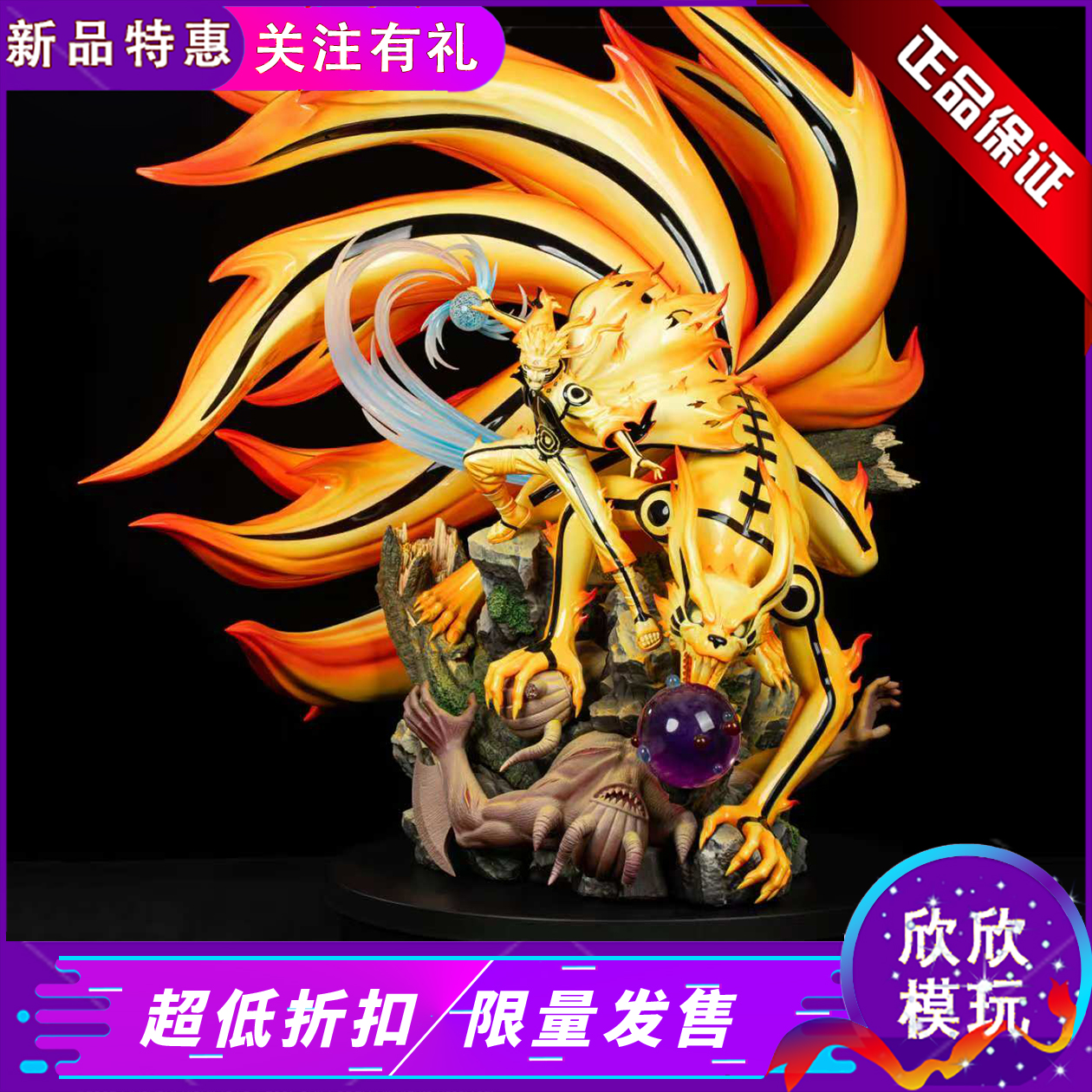 【现货】云顶摘星 G鸣 九喇嘛九尾鸣人火影忍者正版GK手办雕像