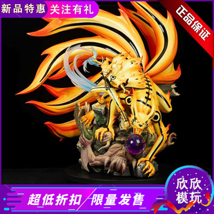 【现货】云顶摘星 G鸣 九喇嘛九尾鸣人火影忍者正版GK手办雕像