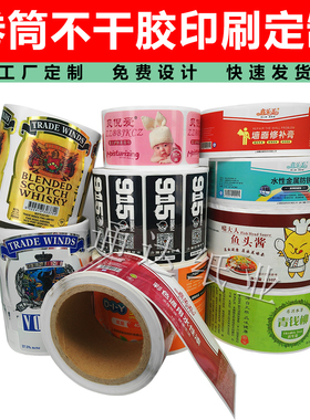 通达标签纸印刷 彩色卷筒贴纸 烫金 哑银pet 铜板不干胶 热敏纸