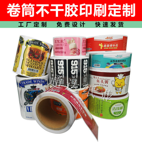 通达标签纸印刷彩色卷筒烫金哑银