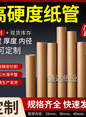 工厂定制纸筒圆形牛皮硬纸管海报桶画卷快递圆筒包装加厚手工纸管