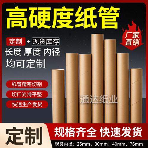 工厂定制圆形牛皮硬纸管