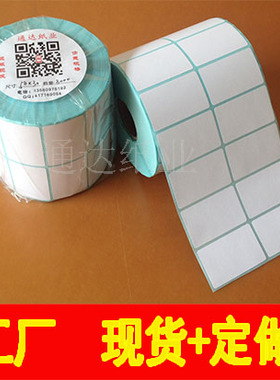 热敏标签纸e邮宝 不干胶 双排热敏打印纸 40*30 20 50 35 25 现货