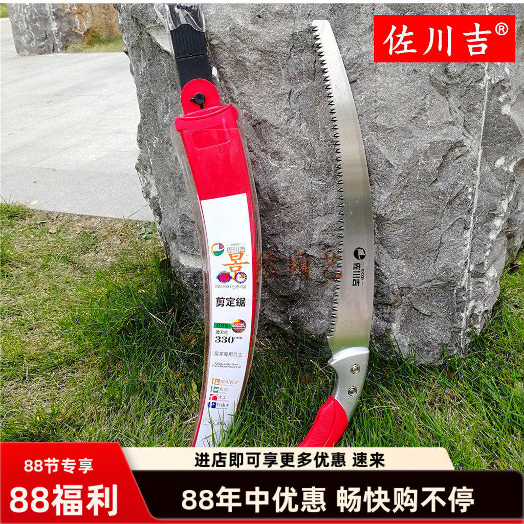 进口佐川吉330k园林手锯大弯锯剪定锯修枝锯果树锯园艺工具包邮