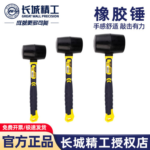 橡胶锤橡皮锤大号胶锤子无弹力贴磁砖木工皮郎头1/2/3磅