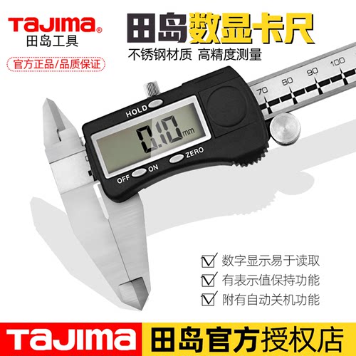 高精度不锈钢数显精准顺滑测量