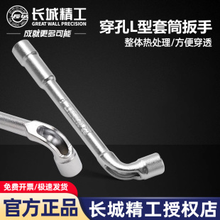 14mm 长城精工L型套筒扳手汽车摩托车换机油板手6