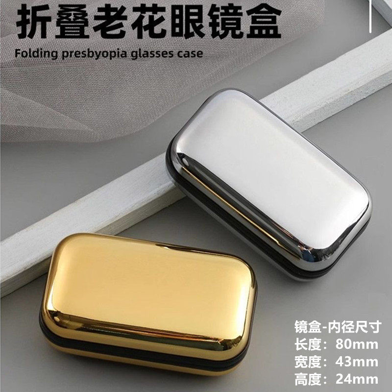 小巧不掉色高档铁合金折叠老花眼镜盒防压男女老人隐形眼镜收纳盒,ZIPPO/瑞士军刀/眼镜,眼镜盒,淘宝优惠券,粉丝福利购,淘宝优惠卷