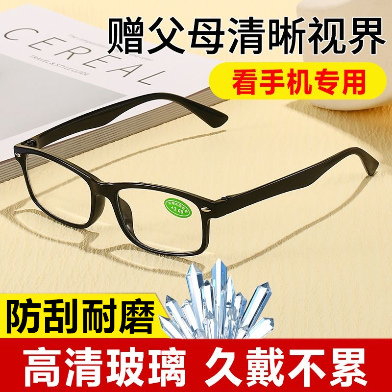 TR90高度花镜450500550600度