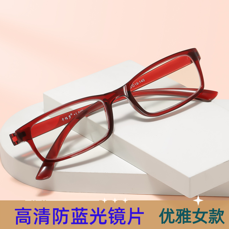 千百岁品牌超轻男女款超轻TR90镜框高清树脂防蓝光老人100子品牌