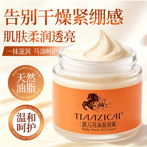 现货婴儿马油滋润霜手足身体乳母婴润肤乳儿童面霜批发