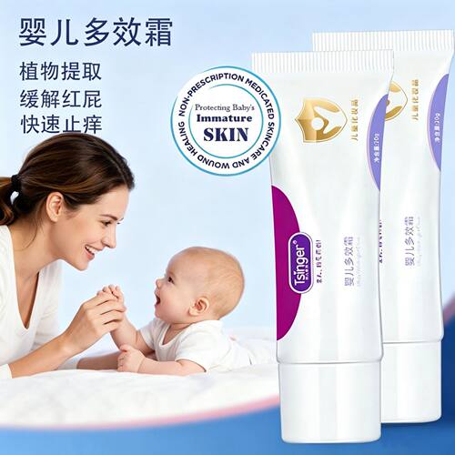 亲儿婴儿多效霜红屁屁防干燥蚊虫叮咬肌肤护臀霜防红屁屁蚊虫叮咬