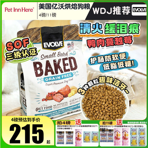 亿沃低温无谷狗粮低敏改善泪痕