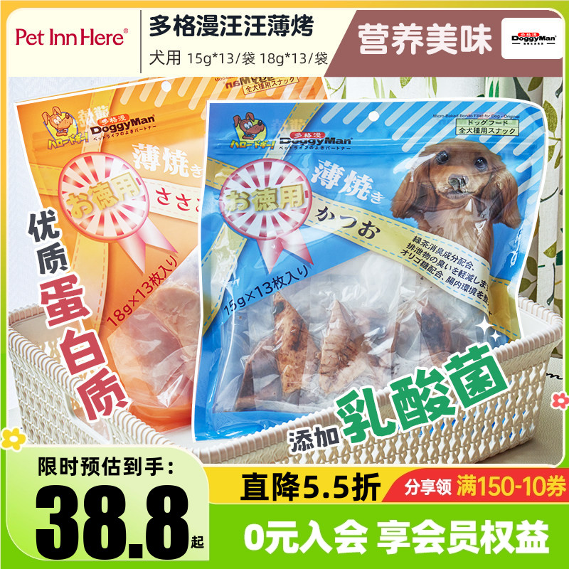 多格漫日本肉条薄烤鸡小胸犬零食