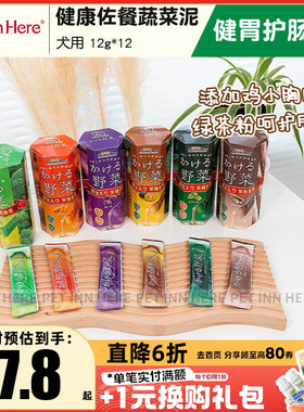 DoggyMan多格漫狗零食蔬菜泥零食湿粮包宠物幼犬小型犬罐头狗饭