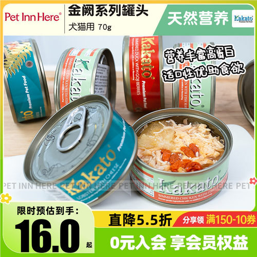 卡格狗罐头金阙枸杞鸭肉芝士龙虾
