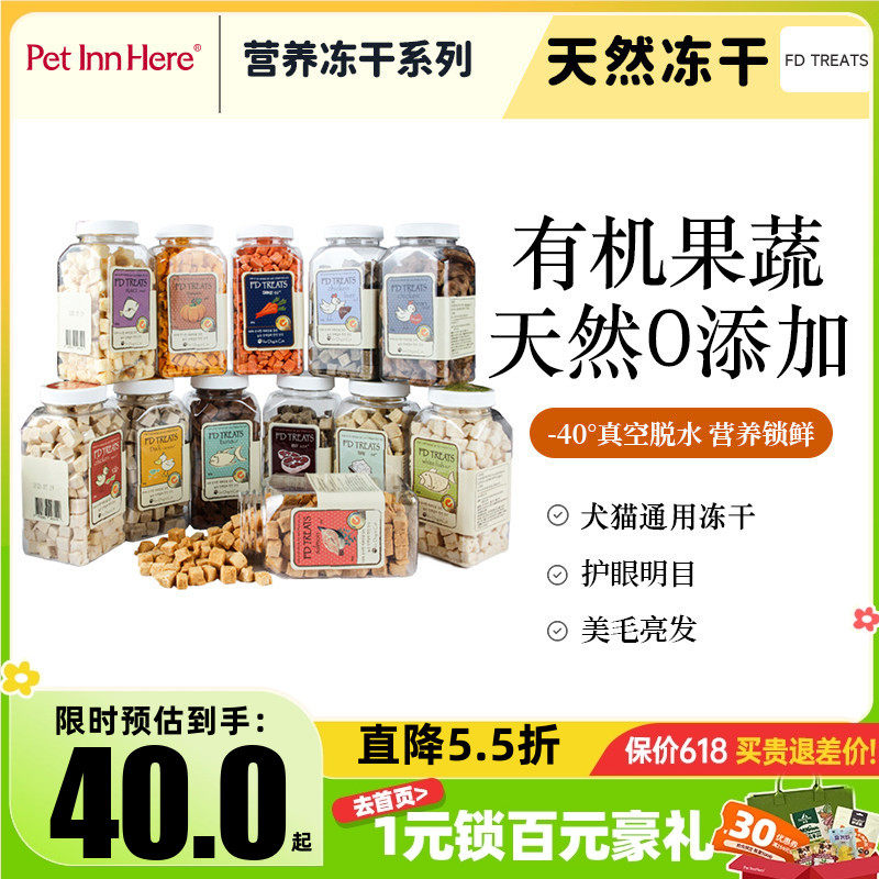 韩国FD冻干宠物水果蔬菜冻干零食犬猫通用天然营养训练奖励狗零食