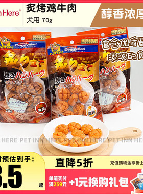 PET INN 推荐多格漫炙烤鸡牛肉汉堡红薯芝士条幼成老全犬狗狗零食