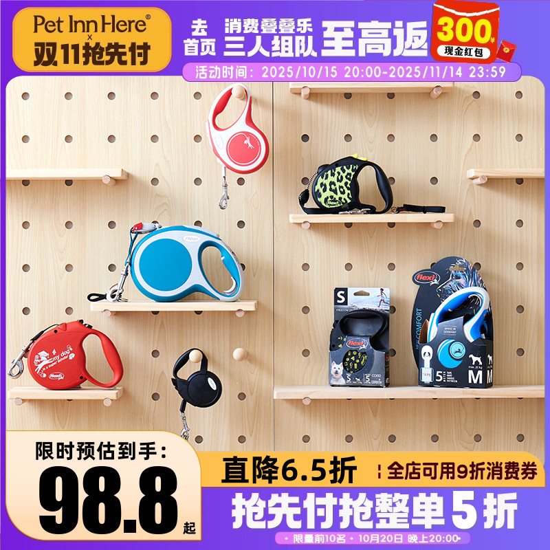 福莱希狗狗牵引绳自动伸缩狗绳子