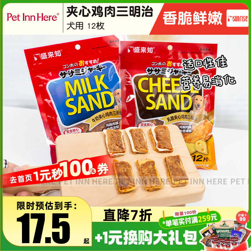 盛来知狗零食奶酪磨牙比熊狗条