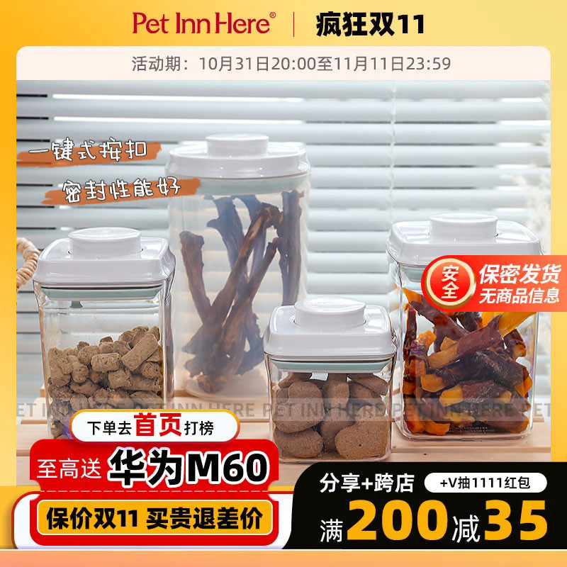petinn ankou安扣多功能狗狗密封罐犬猫主粮零食玩具套装储物罐怎么看?
