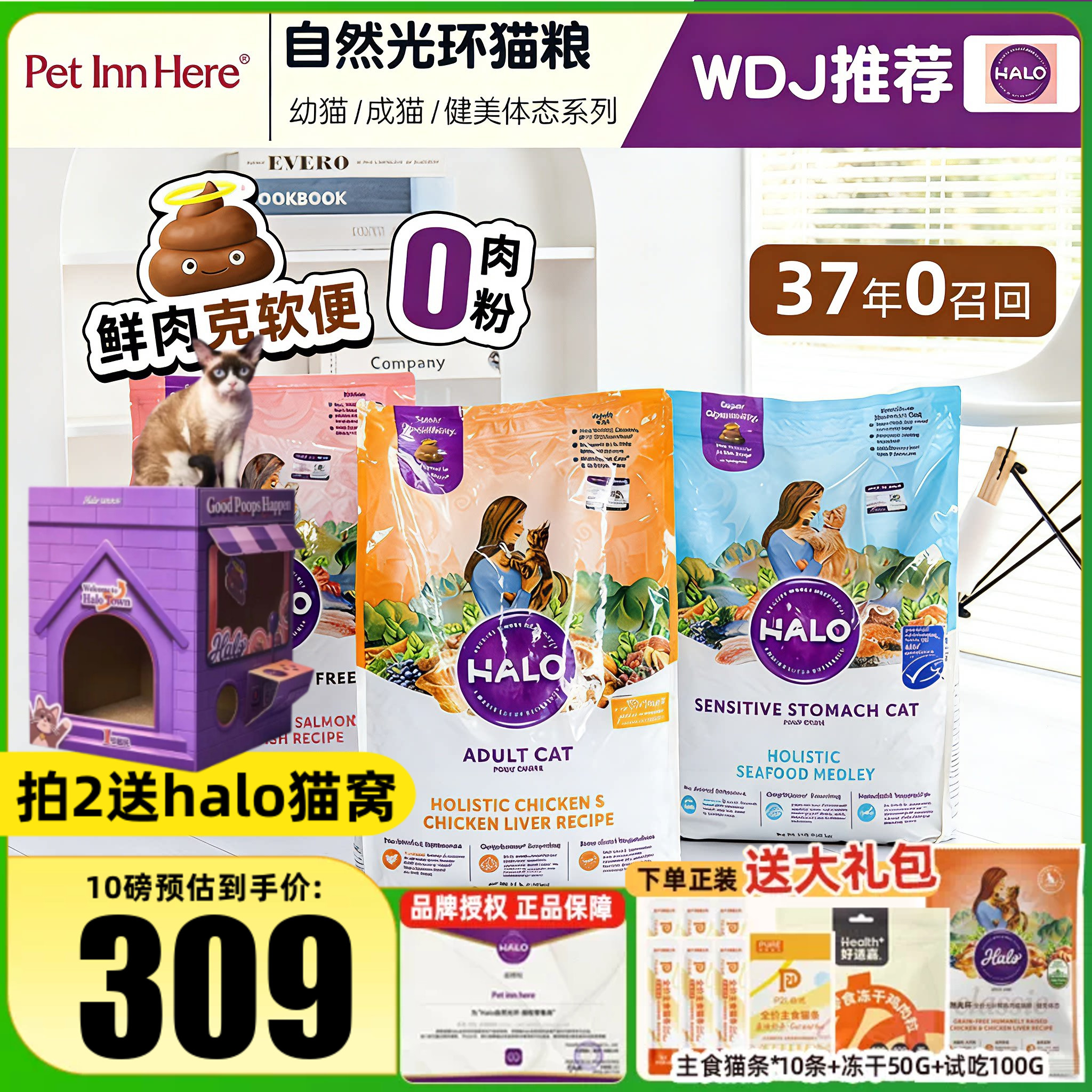 自然光环猫粮幼猫软便克星猫粮图片