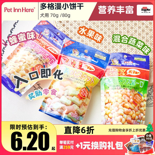 Doggyman多格漫狗狗小馒头狗零食
