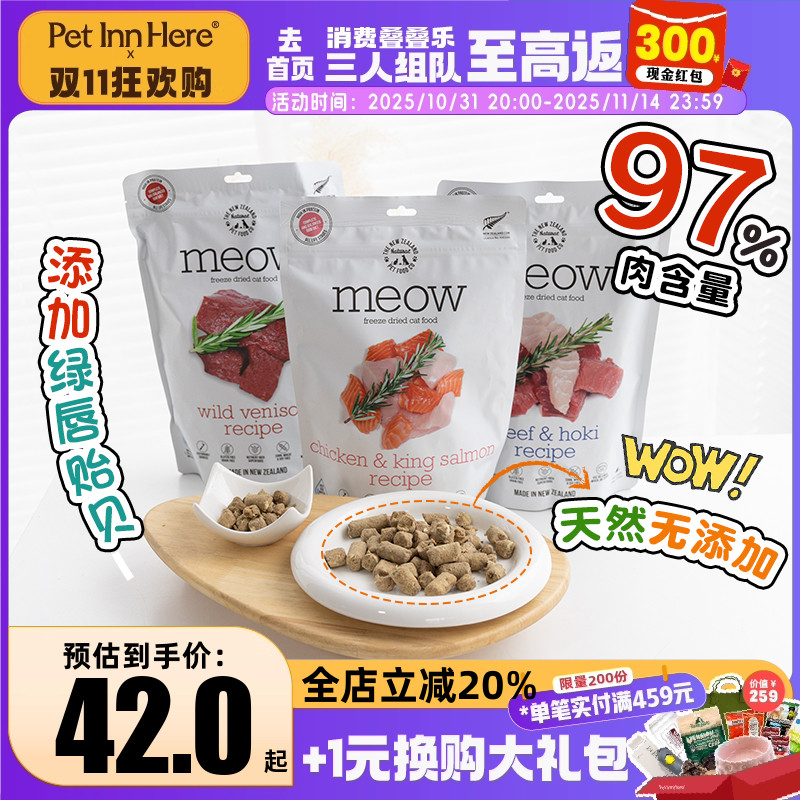 新西兰Woof冻干进口鸡羊肉全猫粮