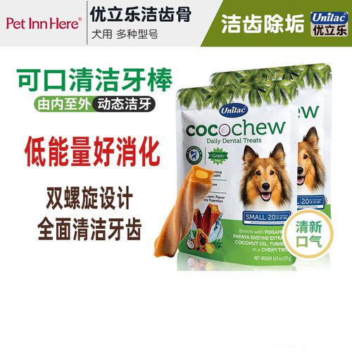 进口优立乐狗狗洁齿骨磨牙清新