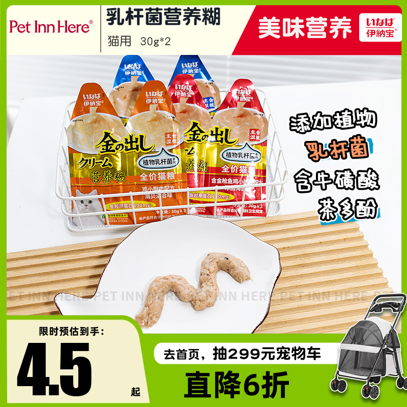 营养糊猫零食伊纳宝猫咪成猫罐头