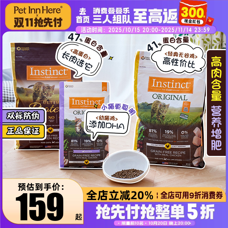 百利经典鸡肉无谷高蛋白全猫粮