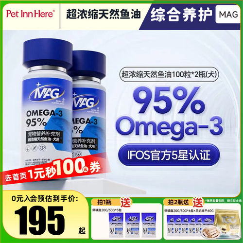 MAG超浓缩天然深海鱼有猫咪狗狗