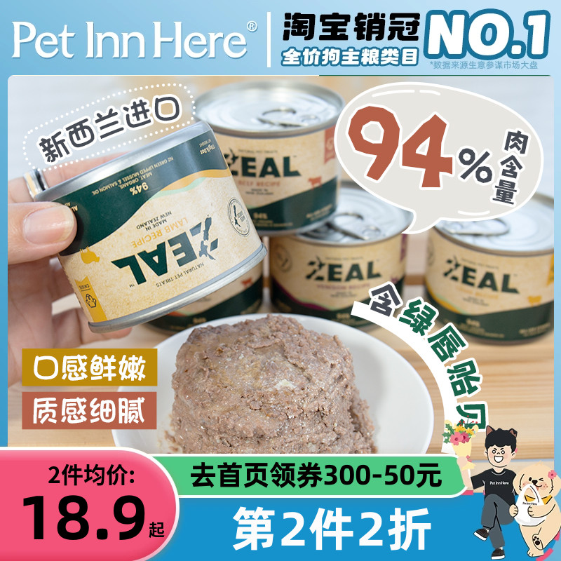 Pet Inn 新西兰Zeal 进口0号狗罐头鸡牛羊肉狗狗拌粮湿粮营养主食 宠物/宠物食品及用品 狗零食罐 原图主图