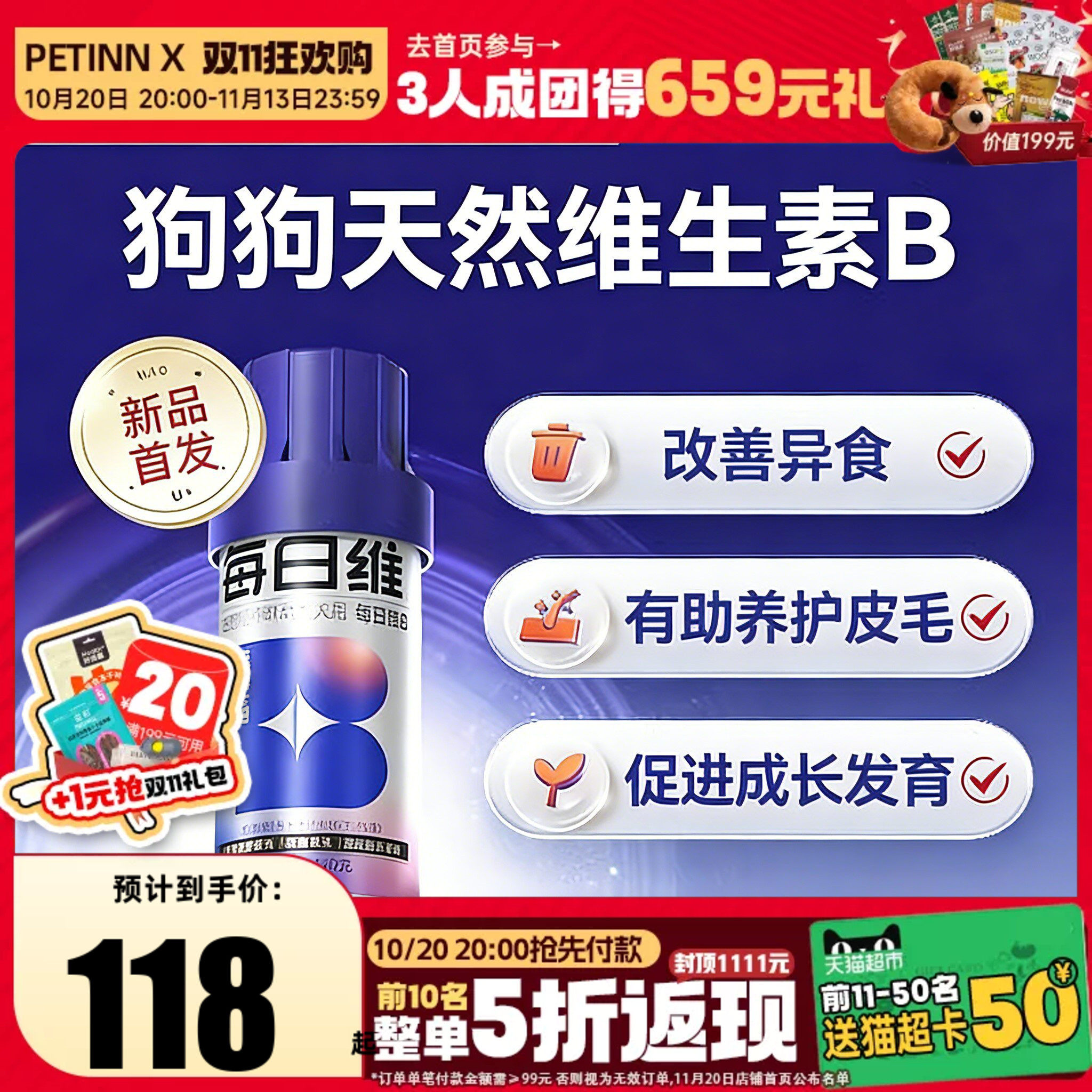 MAG每日维生素b宠物狗狗微量元素改善异食防吃屎养护毛发维幼成犬