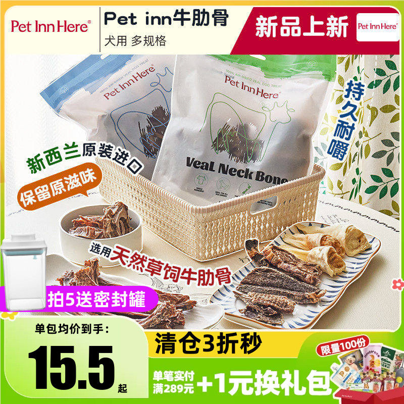 临期自营进口牛肋骨狗狗零食宠物磨牙棒小中型犬洁齿耐咬肉干骨头