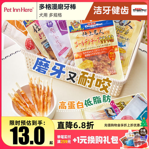 多格漫宠物洁齿磨牙棒狗零食