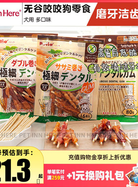 petinn 推荐petio派地奥无谷咬咬狗零食鸡肉磨牙棒洁齿磨牙牛皮棒