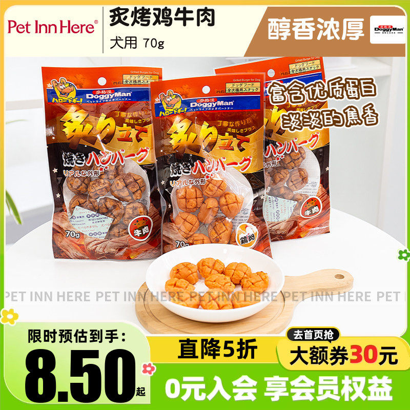 PET INN 推荐多格漫炙烤鸡牛肉汉堡红薯芝士条幼成老全犬狗狗零食