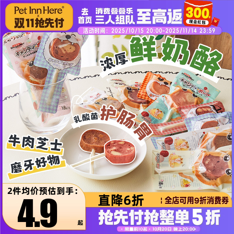 多格漫磨牙棒棒糖宠物狗零食