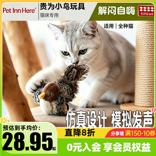 GiGwi贵为猫咪玩具仿真小鸟自嗨解闷老鼠发声磨牙耐咬猫薄荷逗猫