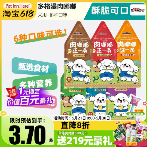 多格漫狗主食湿粮餐包鸡鸭牛蔬