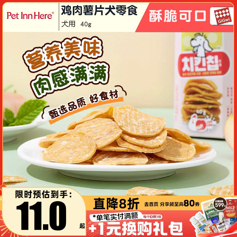 petinn 帕美德鸡肉水果羊奶粉薯片非油炸狗狗训练奖励零食训犬,宠物/宠物食品及用品,狗风干零食/肉干/肉条,淘宝优惠券,粉丝福利购,淘宝优惠卷